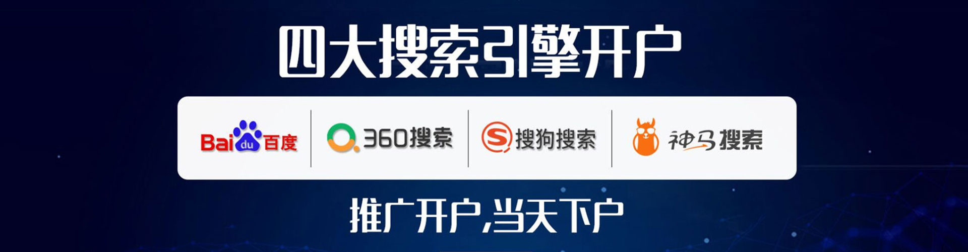 红桥百度竞价托管