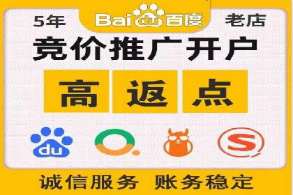 竞价推广开户费用与效果关系深度解析，看案例学技巧